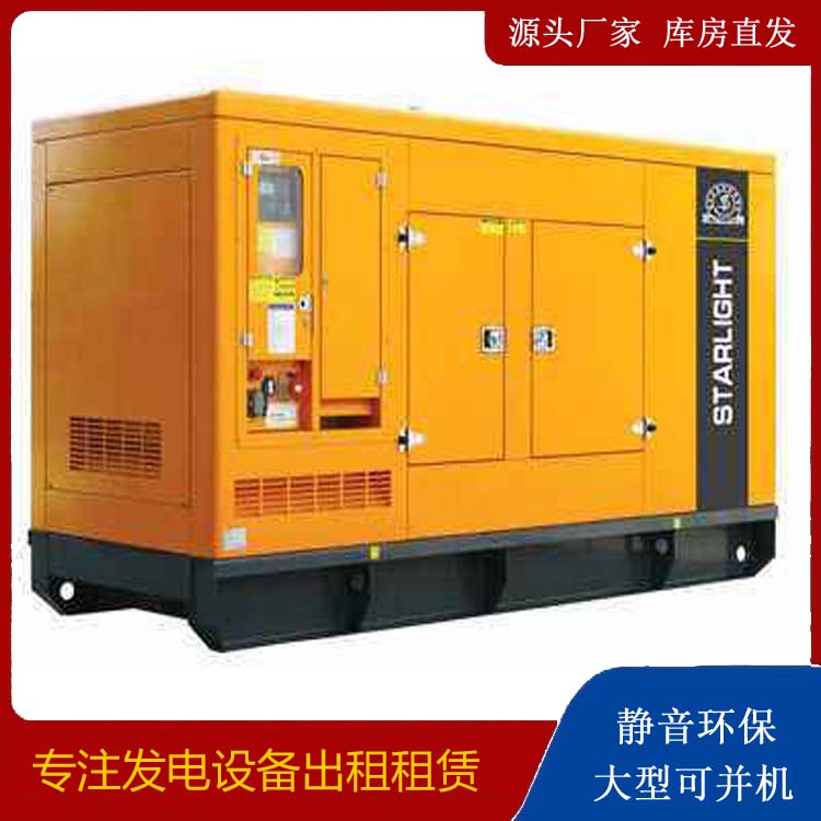 湄潭出租发电机 移动式发电机组有哪些优势?